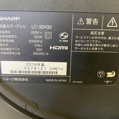 愛品館市原店】SHARP 2016年製 32インチ液晶テレビ 【愛市IT008117-