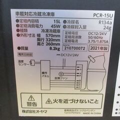 オーヤマ PCR-15U 冷房冷凍庫 15L 2021年製 中古品 【ハンズクラフト宜
