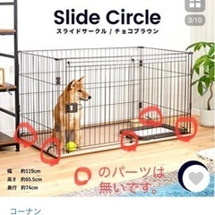 大型犬　ゲージ