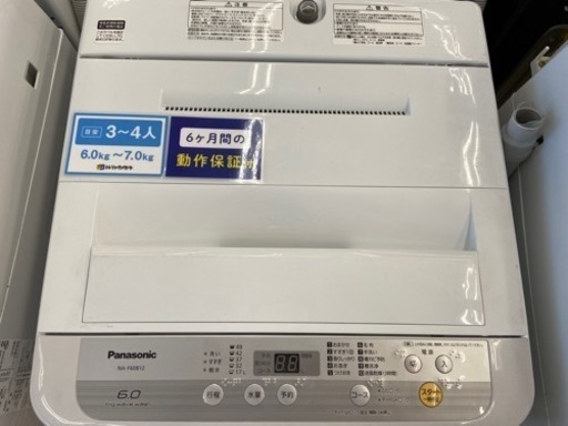 【トレファク摂津店】Panasonic（パナソニック）2018年製の全自動洗濯機が入荷しました！！！！