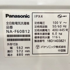 トレファク摂津店】Panasonic（パナソニック）2018年製の全自動洗濯機 