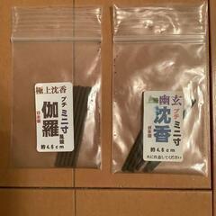 【中古】線香　上級幽玄沈香と極上沈香伽羅　プチミニ寸　日本製