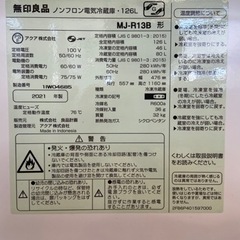 トレファク摂津店】無印良品 2021年製2ドア冷蔵庫入荷しました‼︎