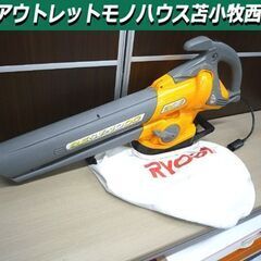 ブロワバキューム リョービ RESV-1000 粉砕機能付き 中...