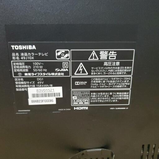TOSHIBA 4Kテレビ 2014年 49インチ LED REGZA 外付けHDD対応 無線LAN搭載 49J10X