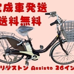 157関西関東送料無料！安心保証付き！安全整備済み！電動自転車