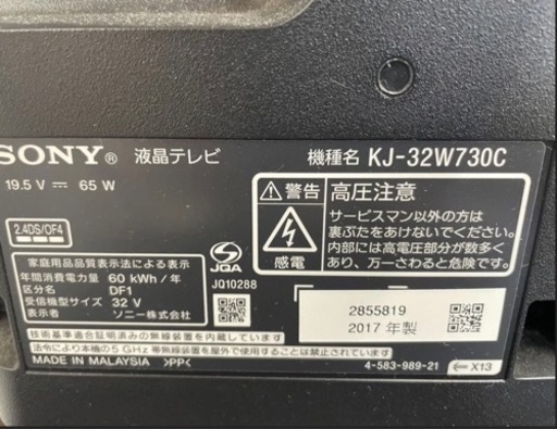 SONY ブラビア KJ-32W730C フルHD 裏録 2画面 無線LAN - www 