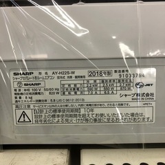 安心の一年保証付き【SHARP】6畳用エアコンお売りします！