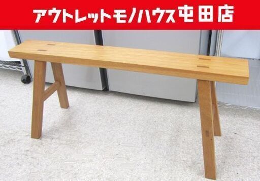 無印良品 オーク材ベンチ 無垢材 大 100×30cm 長椅子 札幌市北区屯田