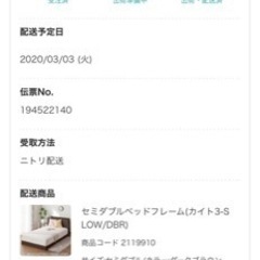 セミダブルベッド未使用