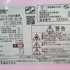 三菱 MR-P15E-B 冷蔵庫 2020年製 146ℓ 中古品 【ハンズクラフト宜野湾
