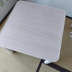 【ネット決済】テーブル　コタツ