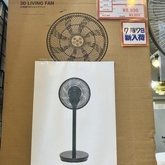 ⭐️未使用品⭐️2019年製 & DECO DCモーター搭載扇風...