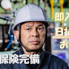 半導体の製造　・マシンオペレーター