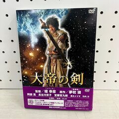 【C-725】大帝の剣 DVD 中古　激安 映画