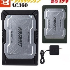 新品未使用 バートル 最大出力19V！2023 バッテリー