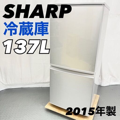 SHARP シャープ 2ドア冷蔵庫 137L SJ-D14B-S 2015年製 / D【nz1307】
