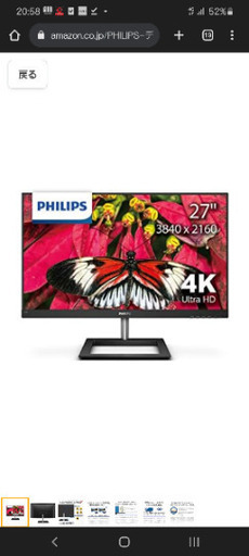 PHILIPS 4K ディスプレイ 4Kモニター