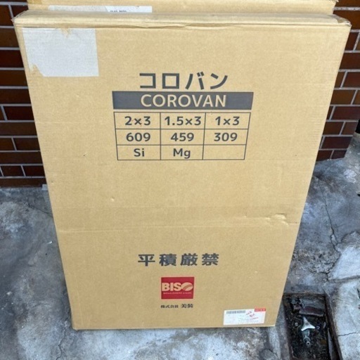 コロバン　2x3新品未使用