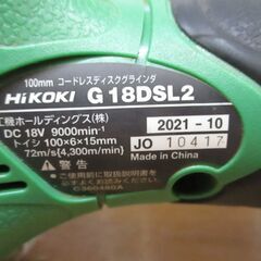 ハイコーキ G18DSL2 ディスクグラインダ 本体のみ 中古品 【ハンズ