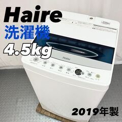Haier ハイアール 4.5kg 洗濯機 JW-C45D 20...