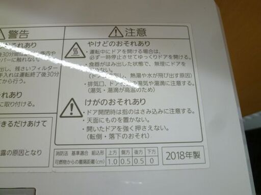 パナソニック 食器洗い乾燥機 2018年製 プチ食洗 NP-TCR4-W ホワイト 約3人分 食洗器 前開きドア エコナビ バイオパワー除菌 食器点数18点 札幌 北20条店