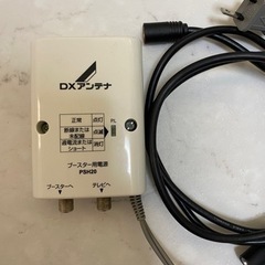 DXアンテナ ブースター用電源部 PSH20