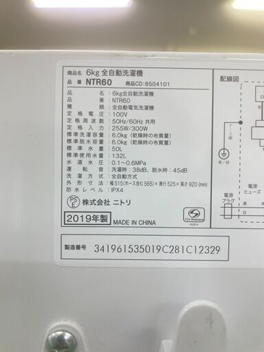 商談中★ニトリ★ 6kg洗濯機 2019年 NTR60 NITORI ガラストップ シンプル 新生活 一人暮らし 50/60Hz共用 生活家電 福島 郡山市 a