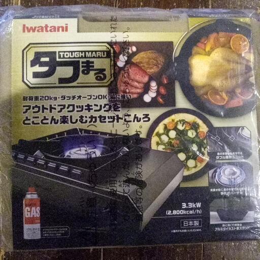 iwataniタフまる(緑)