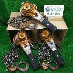 KITO LB008 レバーブロック 0.8t 3個セット【市川行徳店】【店頭取引 