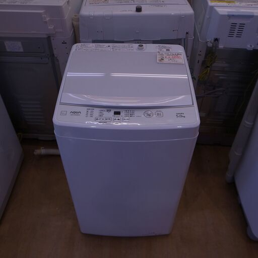 アクア 5.0kg 洗濯機 AQW-GS5E8 2021年製【モノ市場知立店】139