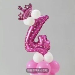 4歳誕生日風船