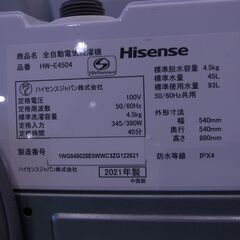 ハイセンス 4.5kg 洗濯機 HW-E4504 2021年製【モノ市場知立店】139