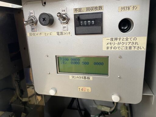 ラモンメイト 中古両替機 保証1ヶ月 1000円 500円 100円 両替機 動作OK