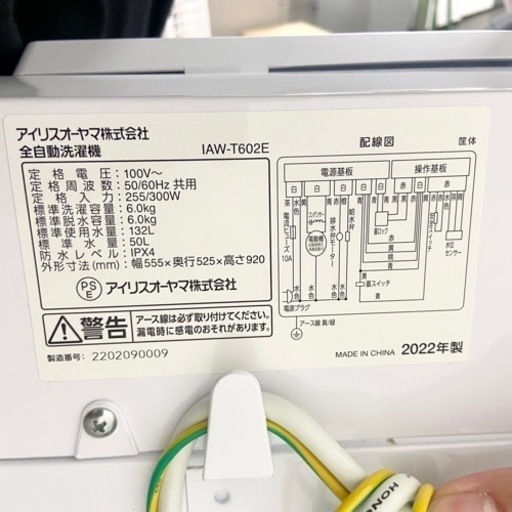 激安‼️6キロ 22年製 IRIS OHYAMA洗濯機IAW-T602E☆07504