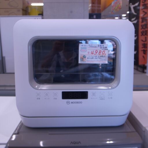 2021年購入　モーソー　食器洗い乾燥機　工事不要　MX10 工事不要のタンク式食洗機[MOOSOO MX-10]のレビュー - Tanko Blog