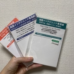 【07】はがき用紙 ポストカード  (3パック) 