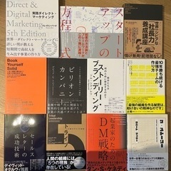 ダイレクト出版　ビジネス書　総額205,359円