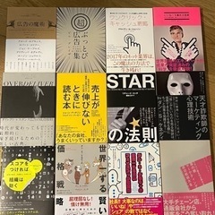 ダイレクト出版　ビジネス書　総額205,359円