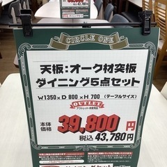 KG-84【新入荷 アウトレット】天板 オーク材突板 ダイニング5点セット 白系