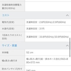 お取引決定◎ Panasonic 6.0kg 全自動洗濯機 ニュアンスベージュ NA-F60B14-C