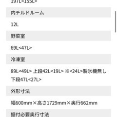 お取引決定◎ AQUA アクア 冷蔵庫 2017年製 355L AQR-SV36GL 自動製氷