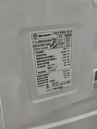 ☆人気のドラム式!!☆ SHARP 右開き 10.0/6.0kg 2019年 ドラム式電気洗濯乾燥機 ES-H10D