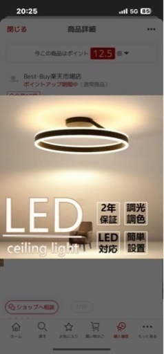 LED 照明　シーリングライト　10〜14畳　新品同様