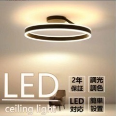 LED 照明　シーリングライト　10〜14畳　新品同様