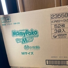 【決まりました】マミーポコ パンツ M 大きめサイズ 3袋 おむつ