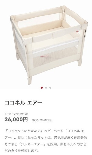 ココネルエアー