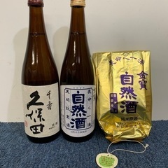 久保田 千寿自然酒　純米吟醸　日本酒　2本セット