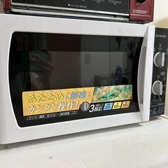 【東日本 50Hz専用】アイリスオーヤマ 電子レンジ 17L タ...