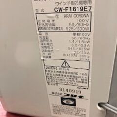 ☆中古￥19,800！【会員価格￥18,800】コロナ 窓用ルームエアコン 家電 